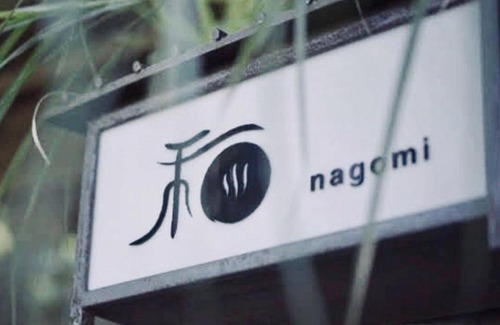 Atami House | atami onsen guesthouse nagomi