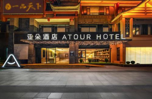 Jinniu Hotel | Atour Hotel Chengdu Jinniui Yipintianxia