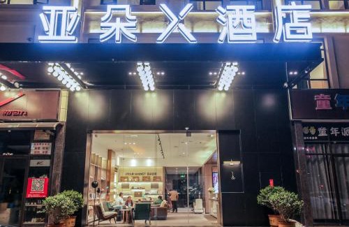 Chuxiong Hotel | Atour X Hotel Chuxiong Yihai Park