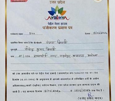 Faizabad House | AYODHYA MY PRIDE