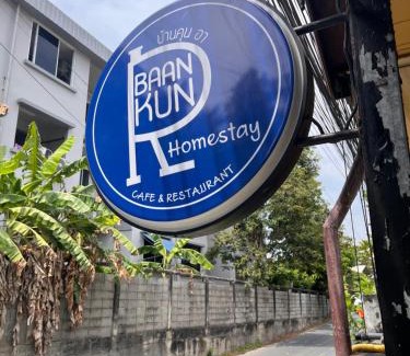Ban Bo Han Apartment | Baan khunr home stay