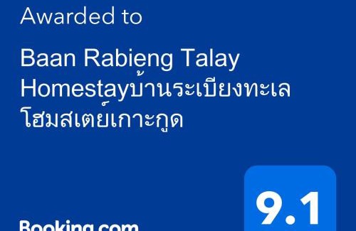 Ko Kood House | Baan Rabieng Talay Homestayบ้านระเบียงทะเล โฮมสเตย์เกาะกูด