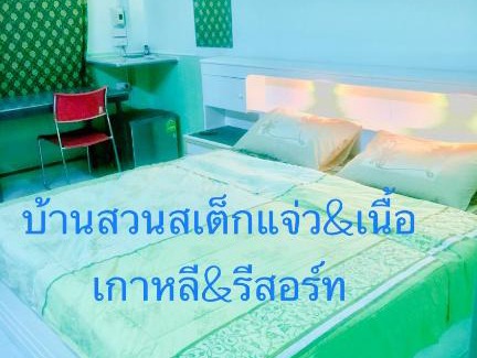 Khon Kaen House | Baan Suan Resort2345