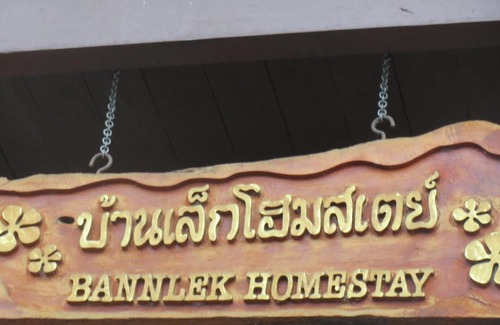 Wua Lai House | Baanlek Home Stay