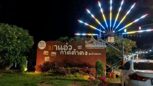 Ban Tak Resort | Bansuansiriwat