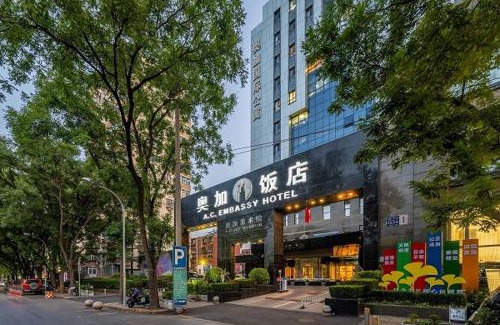 Middle Chaoyang Hotel | Beijing AC Art Museum Hotel-Breakfast Buffet, Bar&coffee, Gym, City Center, close to Australia Embassy, Canada Embassy,Lama Temple, Forbidden City, Tikoo Li Sanlitun, Tian'anmen Square, Beijing International Airport&Subway Nearby&EngNearby&Private Museum