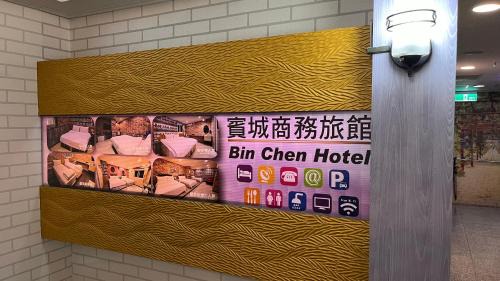 Hsinchu City Centre Hotel | Bin Chen Business Hotel