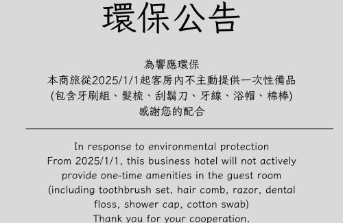 Hsinchu City Centre Hotel | Bin Chen Business Hotel