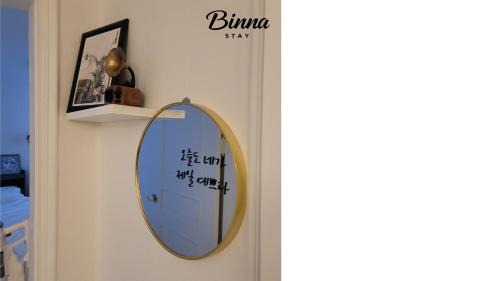 Yongsan-gu Apartment | BINNA STAY Itaewon 7 min Walk Entire House w Terrace Welcome Meal Free Bibimbap 1 time per stay