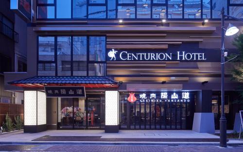 Ueno Hotel | Centurion Hotel&Spa Ueno Station