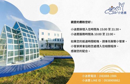 Hengchun House | Cest La Vie Villa