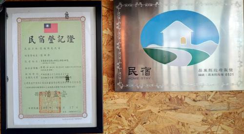 Shanjiao Bed & Breakfast | Chillax Inn B&B 恆春鬆塊民宿