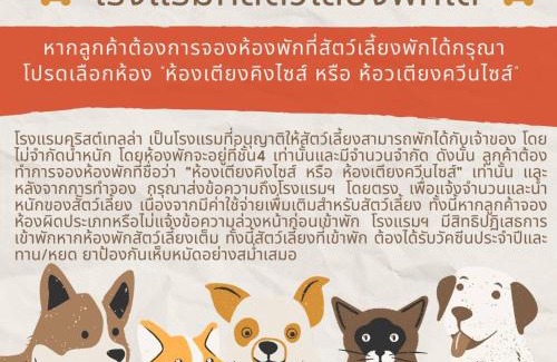 Ban Thung Sukla Hotel | Christella Hotel Laemchabang