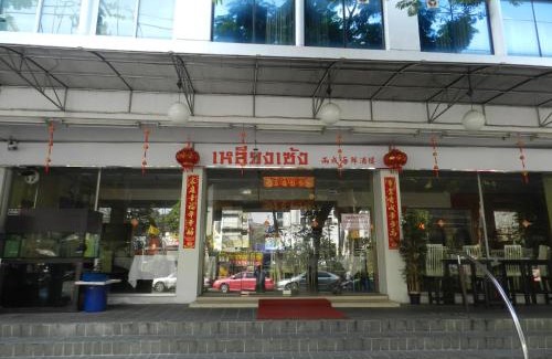 Rong Muang Hotel | City Residence Rama 6