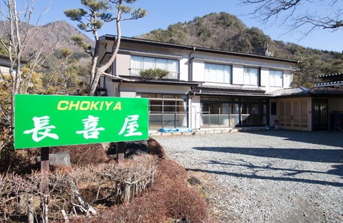 Fujikawaguchiko House | Cyokiya Lake Saiko