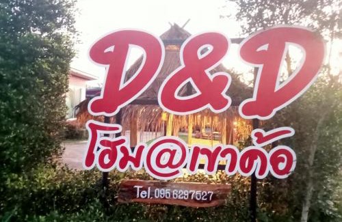 Khao Kho Hotel | D&Dโฮม@เขาค้อ