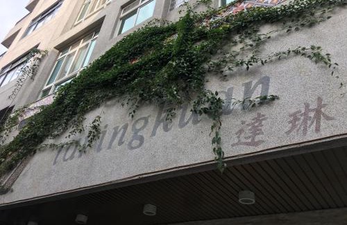 Yuchi House | Da Lin Gu Wan Homestay