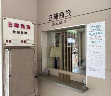 Zhonghe Hotel | Daylight Hotel