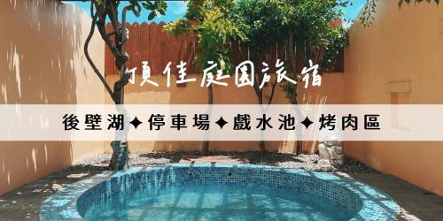 Daguang Bed & Breakfast | Ding Jia Garden Resort