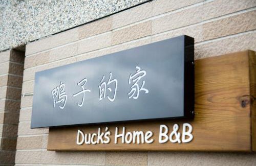 Ji'an Bed & Breakfast | Duck's Home B&B