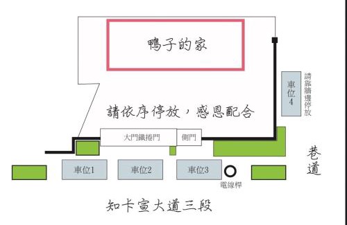 Ji'an Bed & Breakfast | Duck's Home B&B