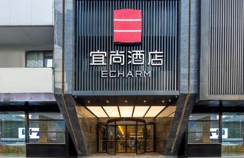 Chengdu City Centre Hotel | Echarm Hotel Chengdu Chunxi Road IFS Center