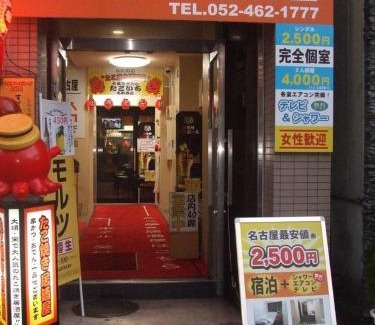 Nagoya City Centre Hotel | Eco Hotel Nagoya