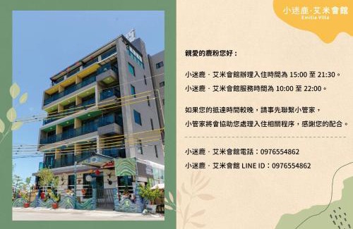 Hengchun Bed & Breakfast | Emilia Villa