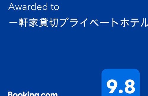 Mure Cho Mure House | Entire House-一軒家貸切- 駐車場無料