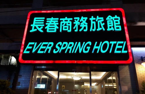 Songshan Hotel | Ever Spring Hotel