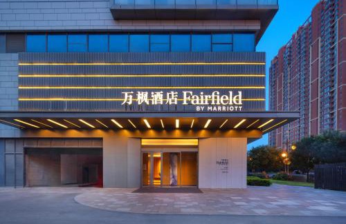 Yanta Qu Hotel | Fairfield by Marriott Xi'an Yanta