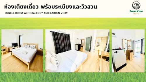Nong Kha Yang House | Farm View Resort @Uthai Thani ฟาร์มวิว รีสอร์ท อุทัยธานี