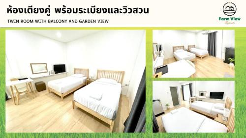 Nong Kha Yang House | Farm View Resort @Uthai Thani ฟาร์มวิว รีสอร์ท อุทัยธานี