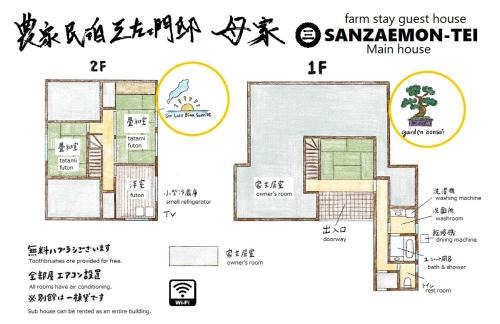 Imazu House | FarmStayINN 母屋 Sanzaemon-tei GuestHouse Second floor Shiga-Takasima Traditional Japanese architecture house Limited to one group per day