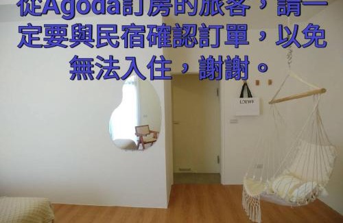 Jiaoxi House | Field Trail Homestay