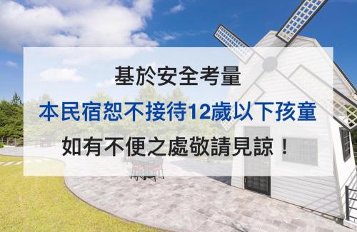 Hualien House | Follow the Cloud B&B