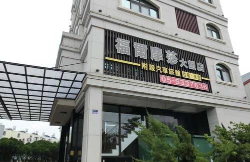 Douliou Hotel | Formosa Hotel