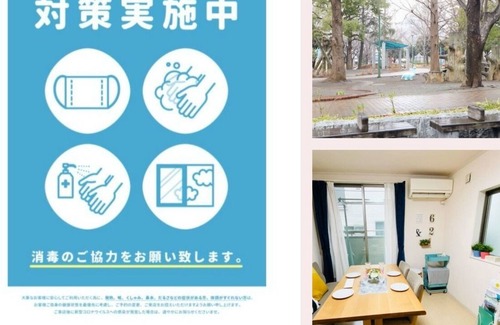 Kamata House | Free parking 20 minutes from Haneda Airport HG1 - HG1 / Ota-ku Tokyo