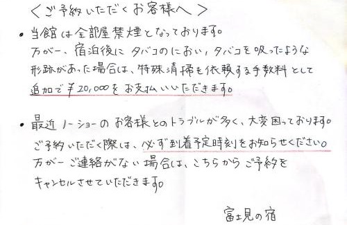 Gotemba Hotel | Fujiminoyado - Vacation STAY 61997v