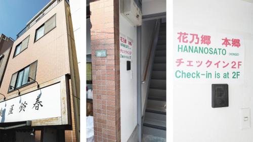 Hongo Apartment | Fukushige Building - Vacation STAY 15723