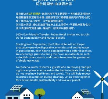 Taoyuan District Hotel | Fullon Hotel Taoyuan