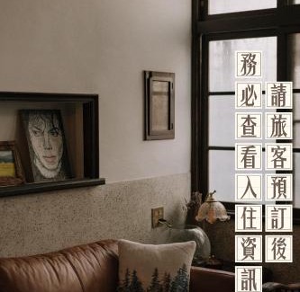 West Central District House | FunNan Guesthouse