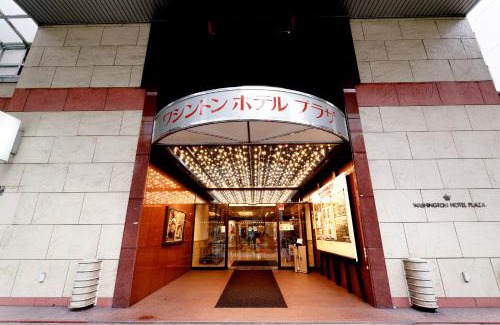 Gifu Hotel | Gifu Washington Hotel Plaza