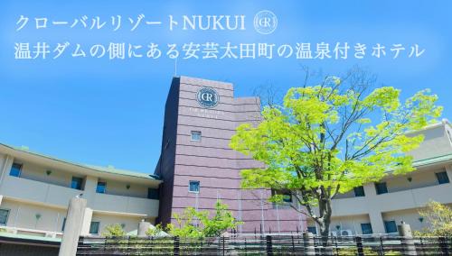 Sandankyo Onsen Hotel | GLOBAL RESORT NUKUI