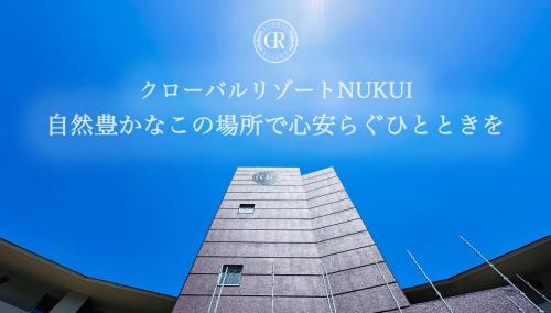 Sandankyo Onsen Hotel | GLOBAL RESORT NUKUI