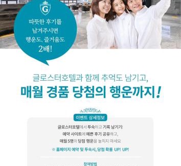 Cheongju Hotel | Gloucester Hotel Cheongju