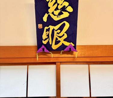 Minamitsuru-gun House | Grand Open! Guest House 圭堂-Seidou- Free for rental bicycle and the washing machine and dry machine!自転車レンタル無料!無料ランドリー有!