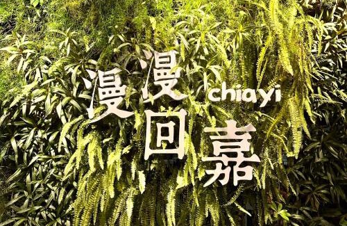 West District Hotel | Green Hotel - Chiayi