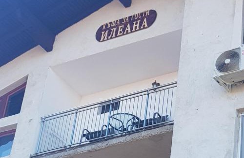 Sapareva Banya House | Guest House Ileana