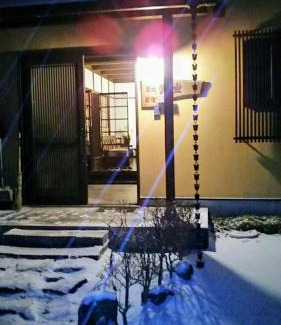 Nikko House | Guest House Koundo